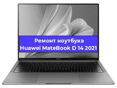Замена процессора на ноутбуке Huawei MateBook D 14 2021 в Екатеринбурге